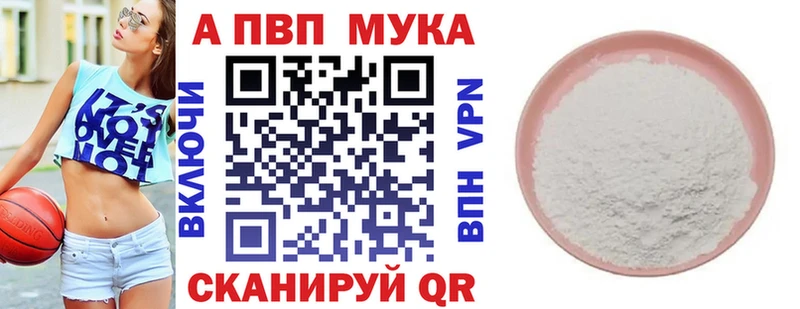 дарнет шоп  Светлогорск  Альфа ПВП Соль 