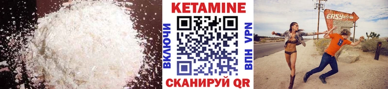 Кетамин ketamine  KRAKEN как зайти  Светлогорск 