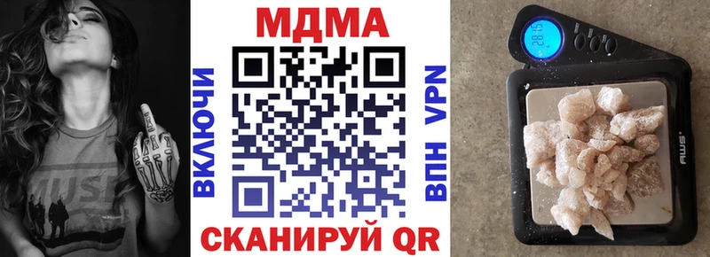 МДМА crystal Светлогорск