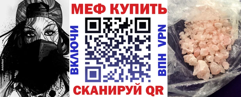 Меф мяу мяу darknet состав Светлогорск