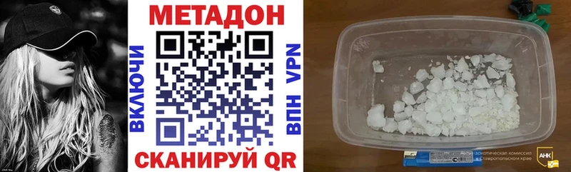 Метадон белоснежный  Светлогорск 