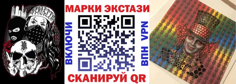 Марки N-bome 1500мкг  Светлогорск 