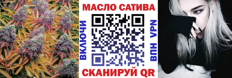 ТГК THC oil  Светлогорск 